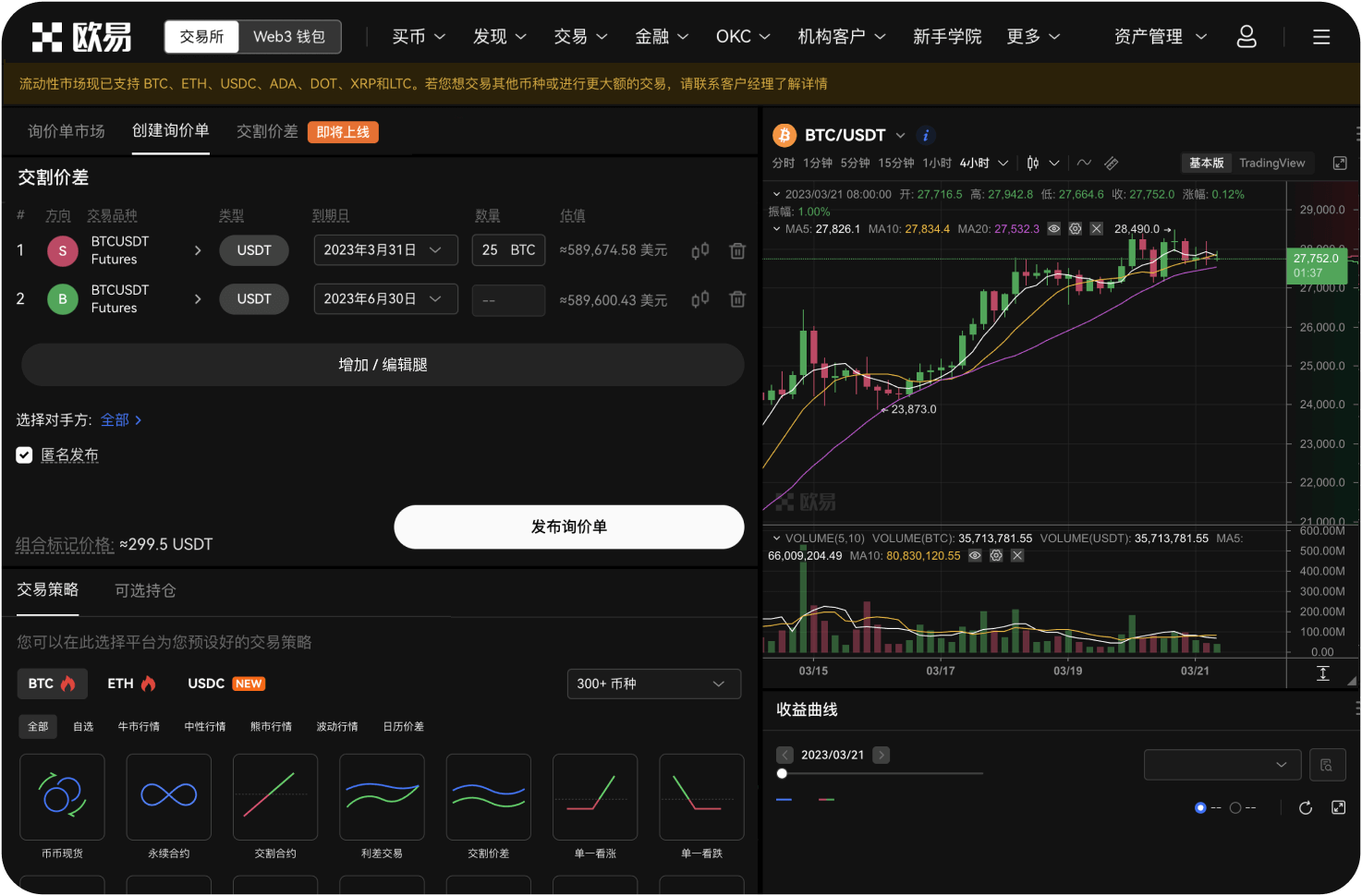 比特币现金交易功能